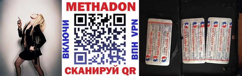 МЕТАДОН methadone  Карачев 