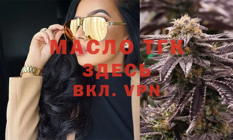 Дистиллят ТГК THC oil  купить наркотики цена  OMG ССЫЛКА  Карачев 